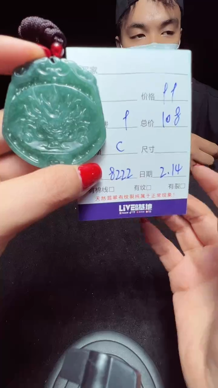 【闪购商品】定制翡翠未镶嵌0246482540多样性发货