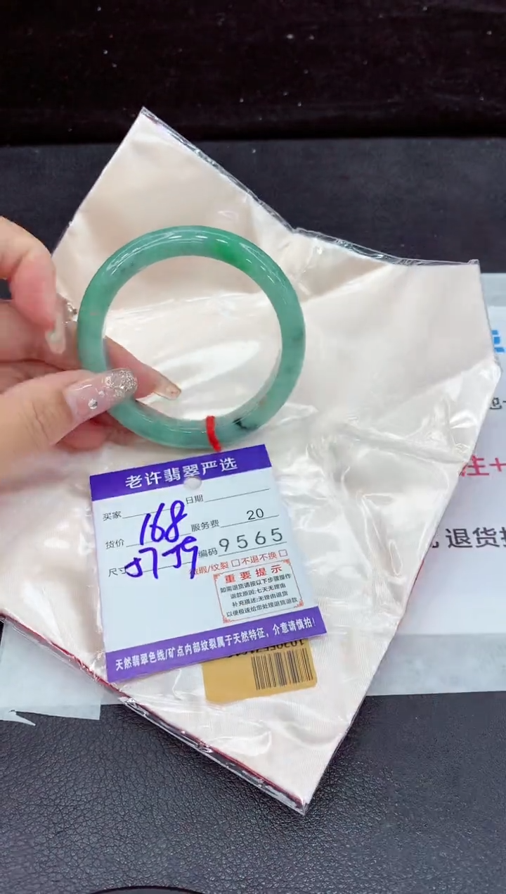 未镶嵌手镯翡翠11