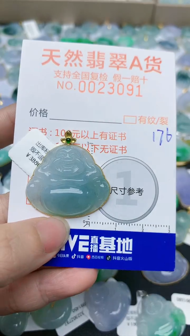 【闪购商品】翡翠颈饰18K金镶嵌天然翡翠A货    