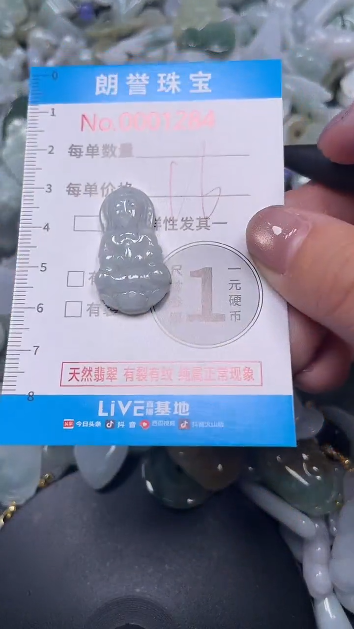 颈饰未镶嵌翡翠翡翠未镶嵌颈饰翡翠吊坠1284