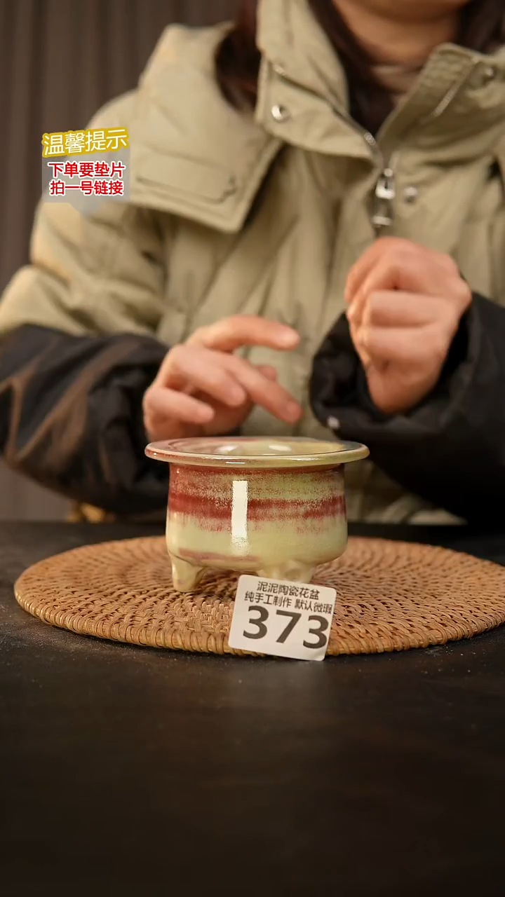 瓷片373 内口径约7  外高约7