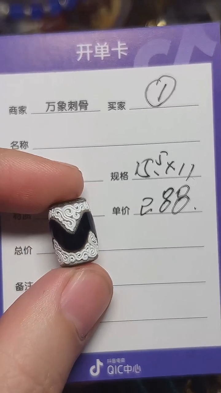 玛瑙/玉髓（覆膜）散珠虎牙雕缠枝莲纹15.5*11mm