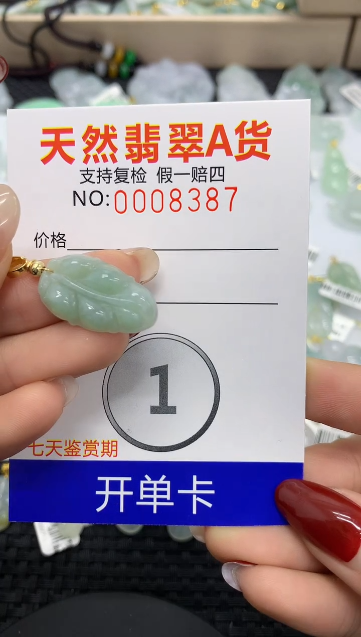 【闪购商品】翡翠颈饰未镶嵌11111111111