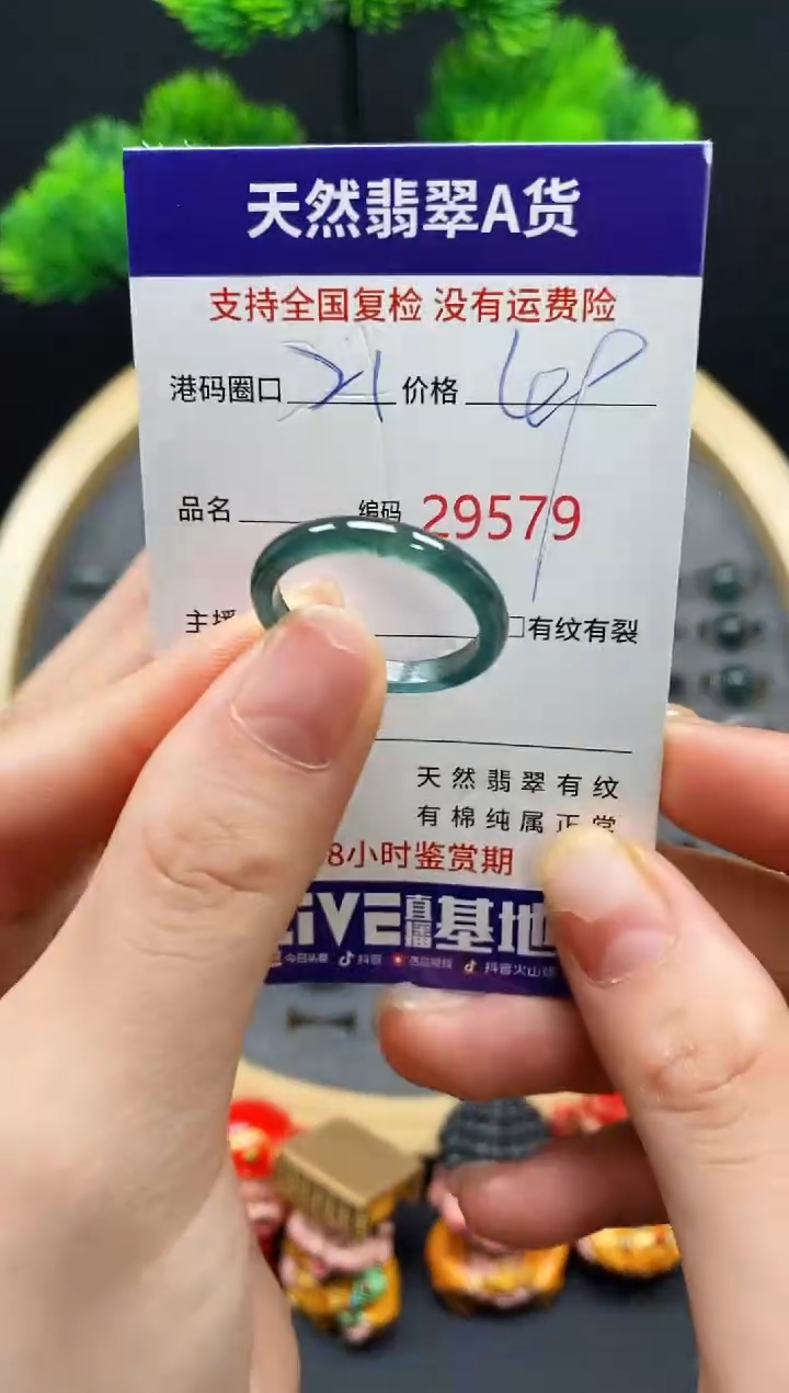 【闪购商品】翡翠戒指未镶嵌天然翡翠戒圈9579
