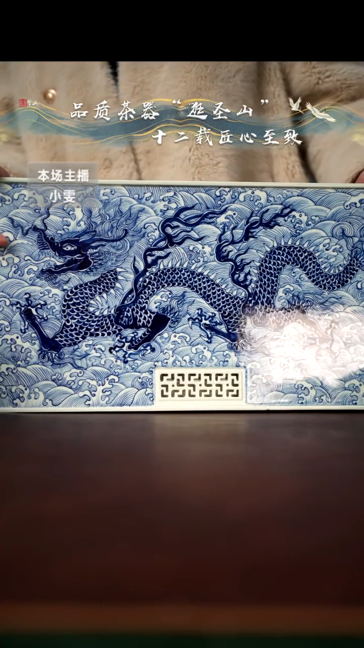 【闪购商品】微瑕青花海水龙纹茶盘