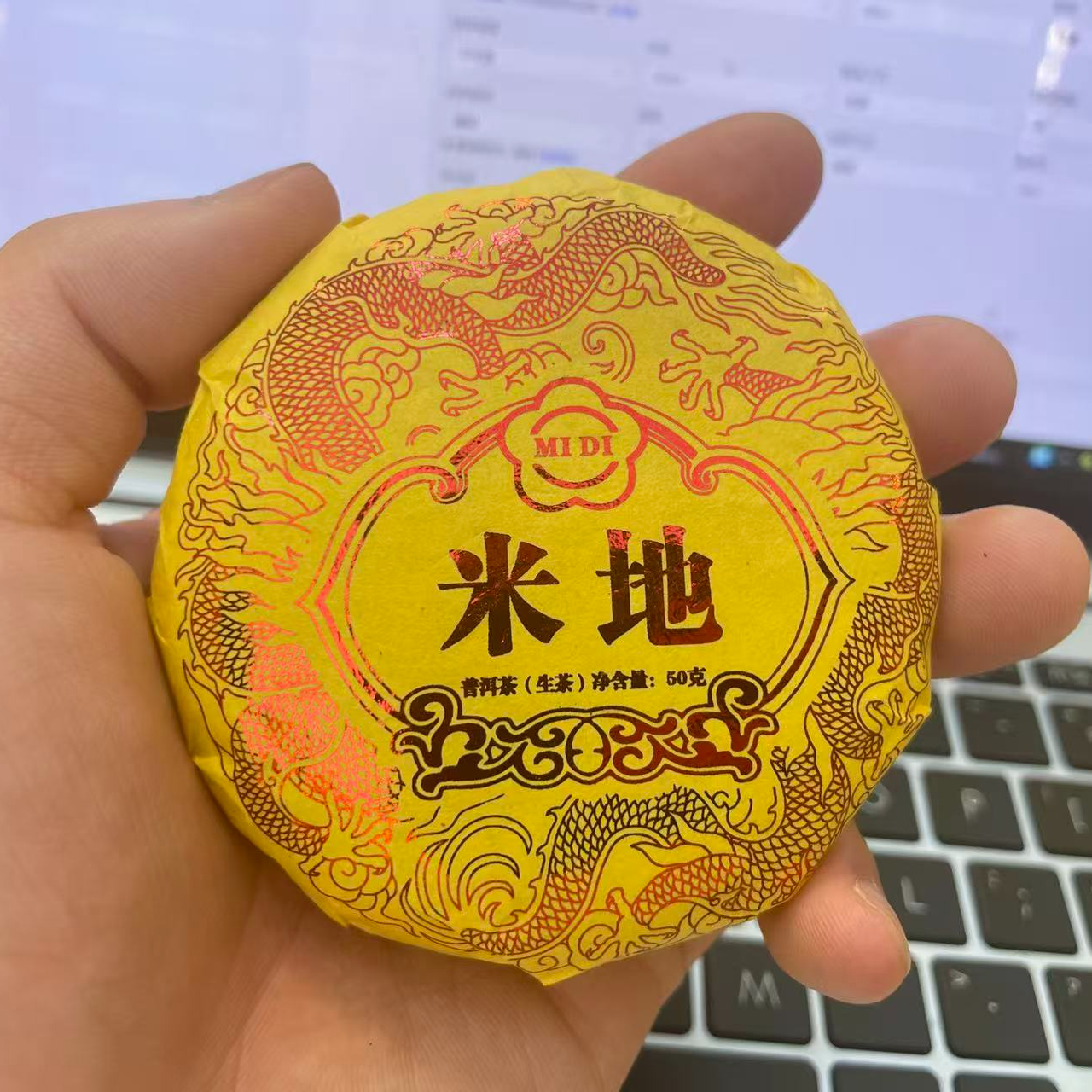 DR11-7【精品区A21】“普洱茶”2025年（超级地爆天星福利）生茶小饼