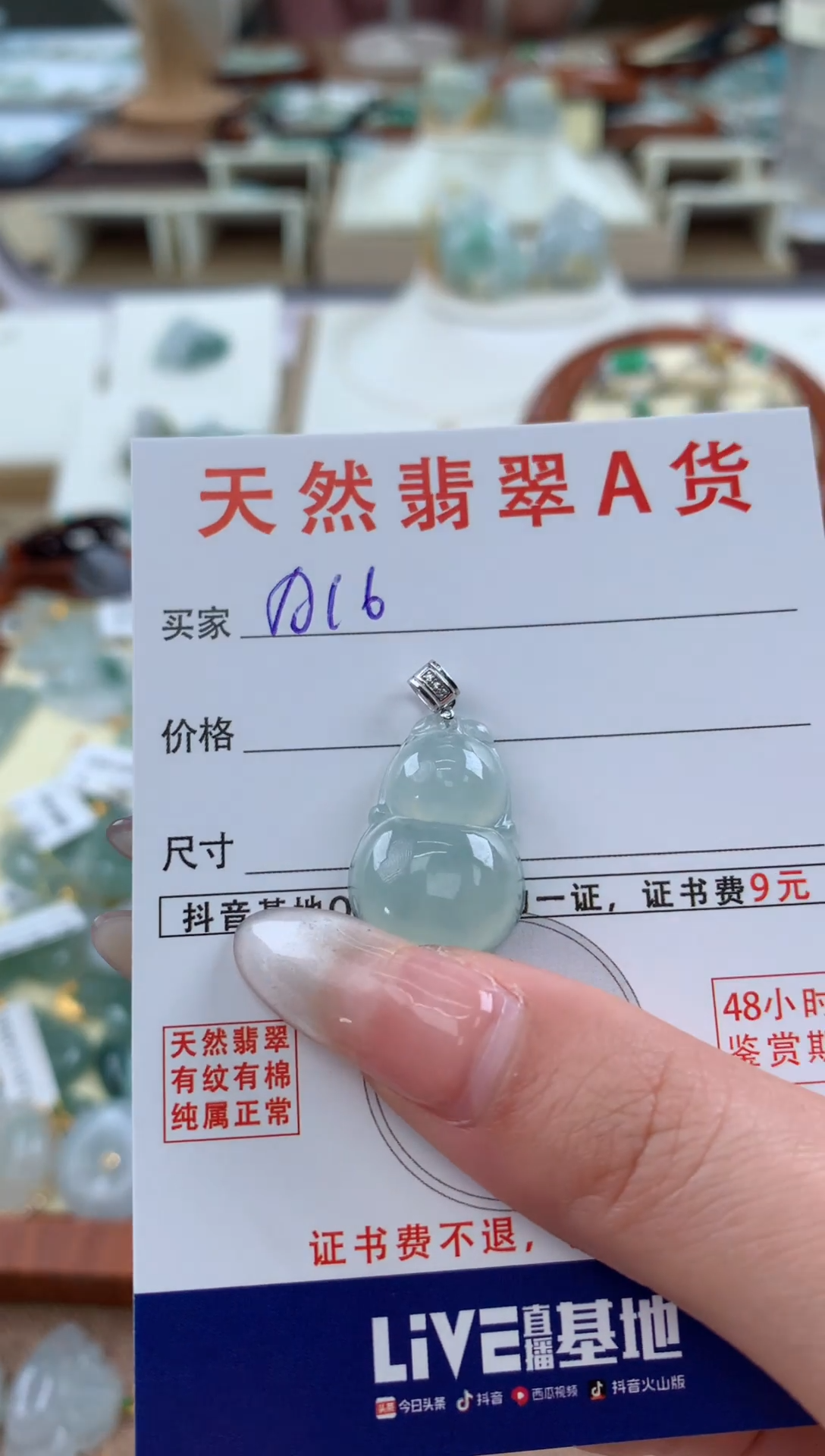 【闪购商品】翡翠颈饰18K金镶嵌 天然A货翡翠挂件  