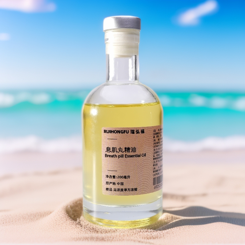 官方正品200g精品肤如凝脂息肌丸精油合香珠未稀释古法高货香薰类