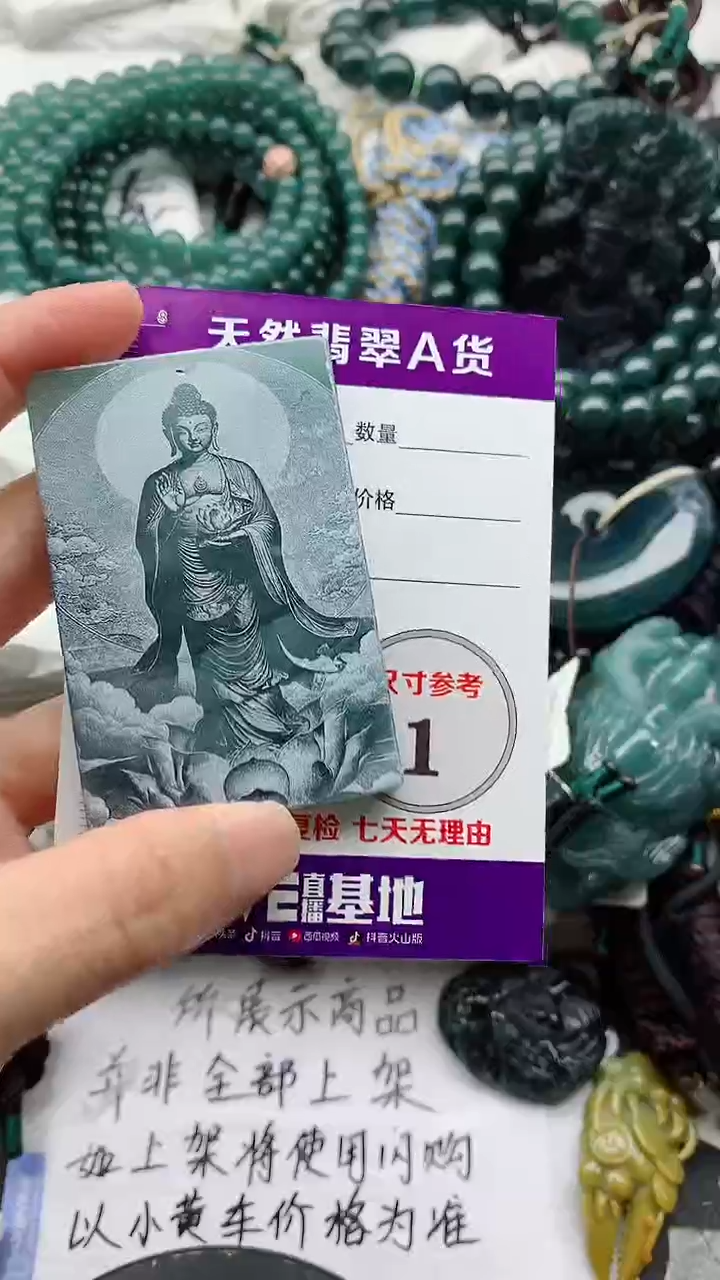 翡翠未镶嵌颈饰8