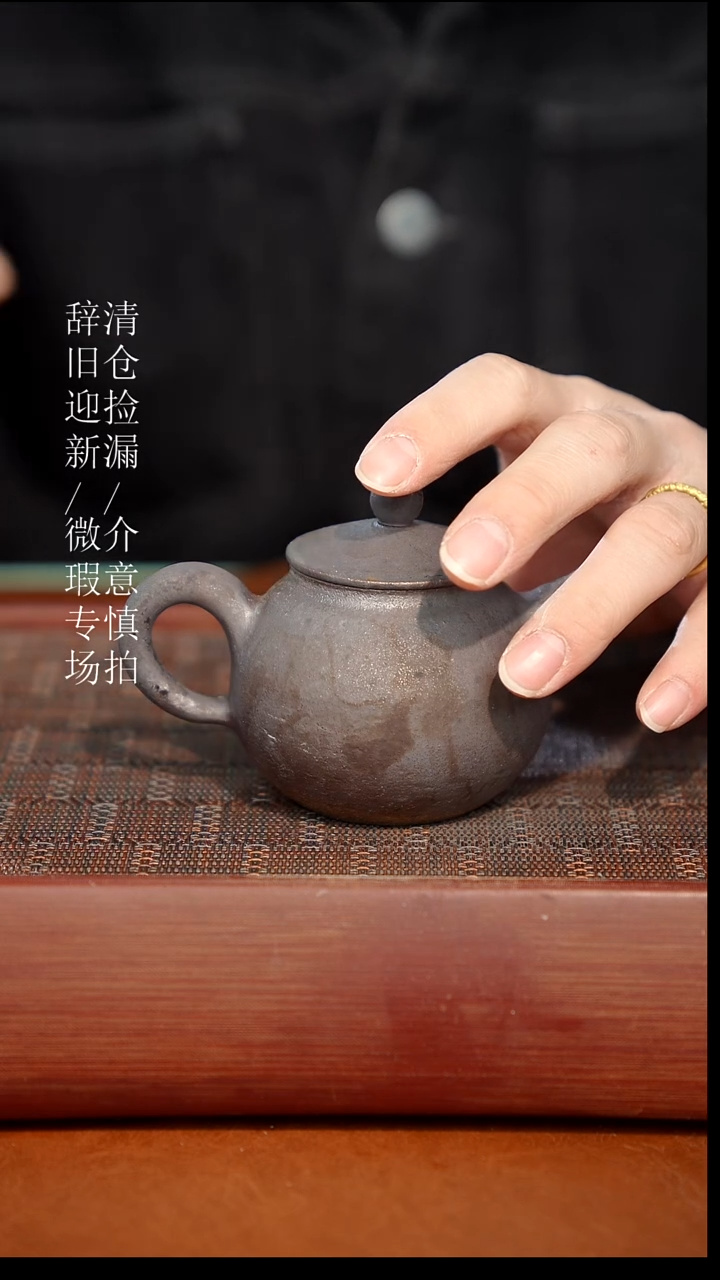 陶瓷奢瓷/瑞寅柴烧茶器（壶）330微瑕