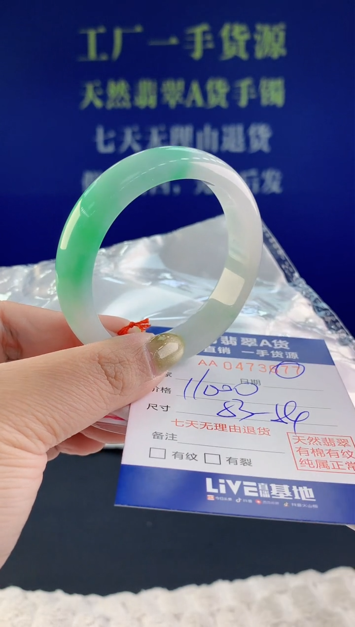 【闪购商品】翡翠手镯未镶嵌77天然A货翡翠