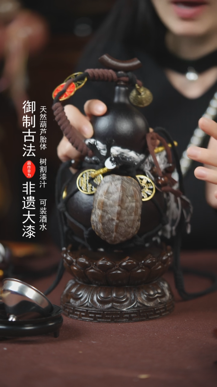 【闪购商品】536号500ml左右的非遗漆器酒葫芦