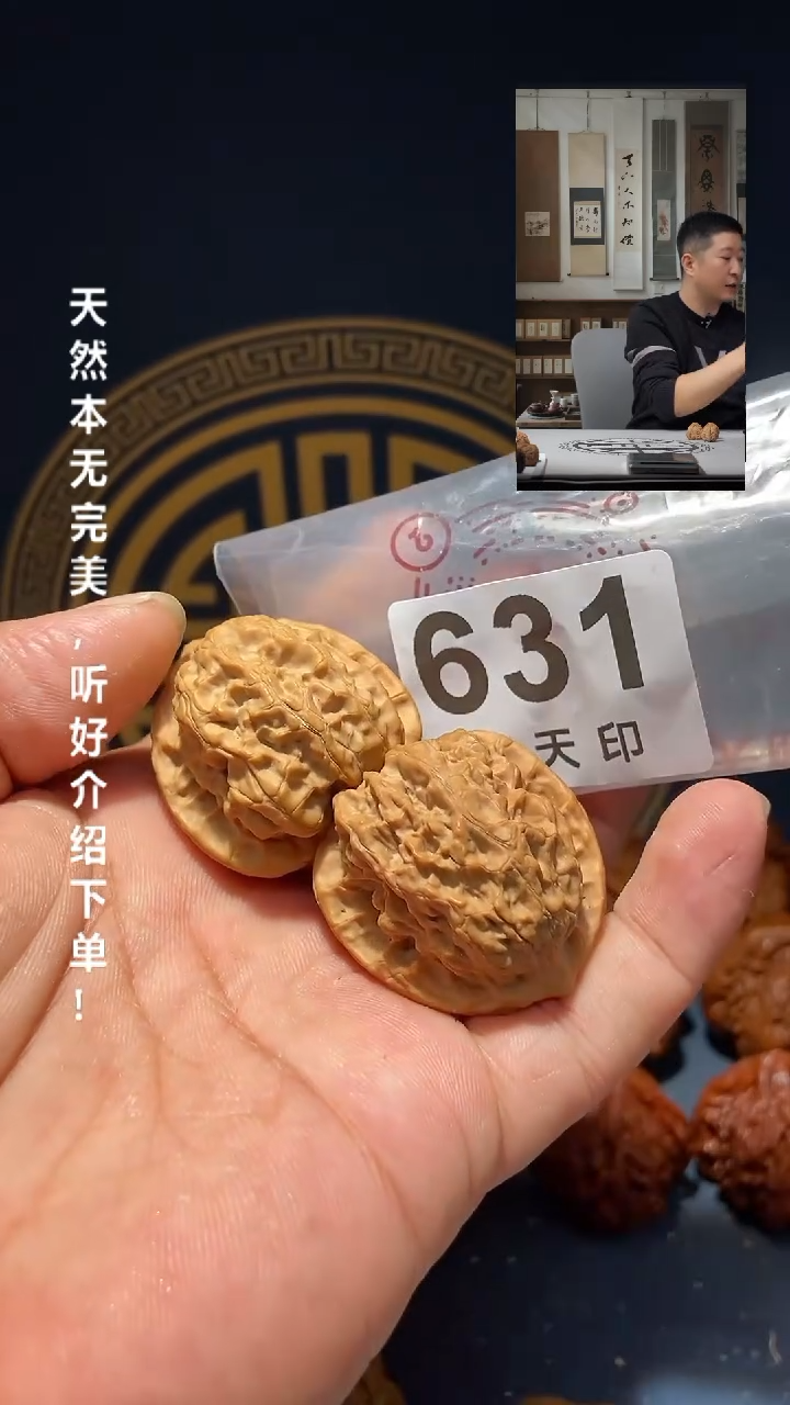 【闪购商品】文玩核桃吊坠631梨木台