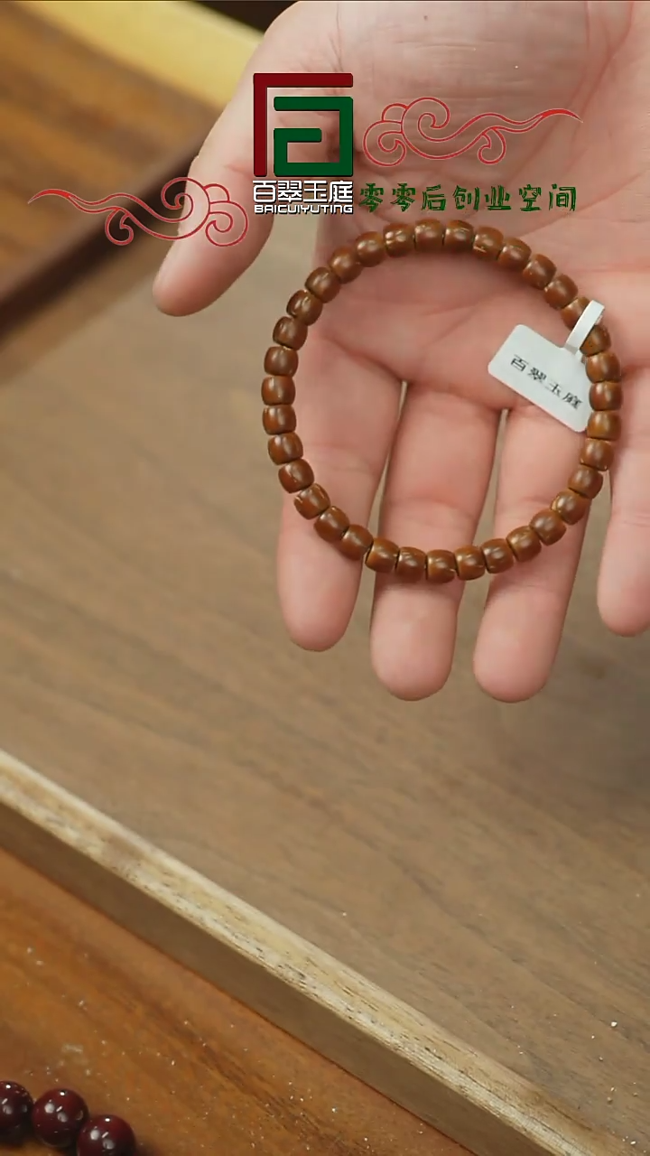 【闪购商品】紫金鼠手串4137咖皮是实心短轴直切7+5