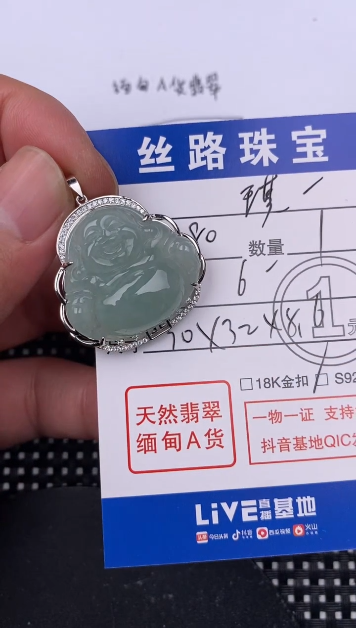 【闪购商品】翡翠颈饰银S925镶嵌挂件