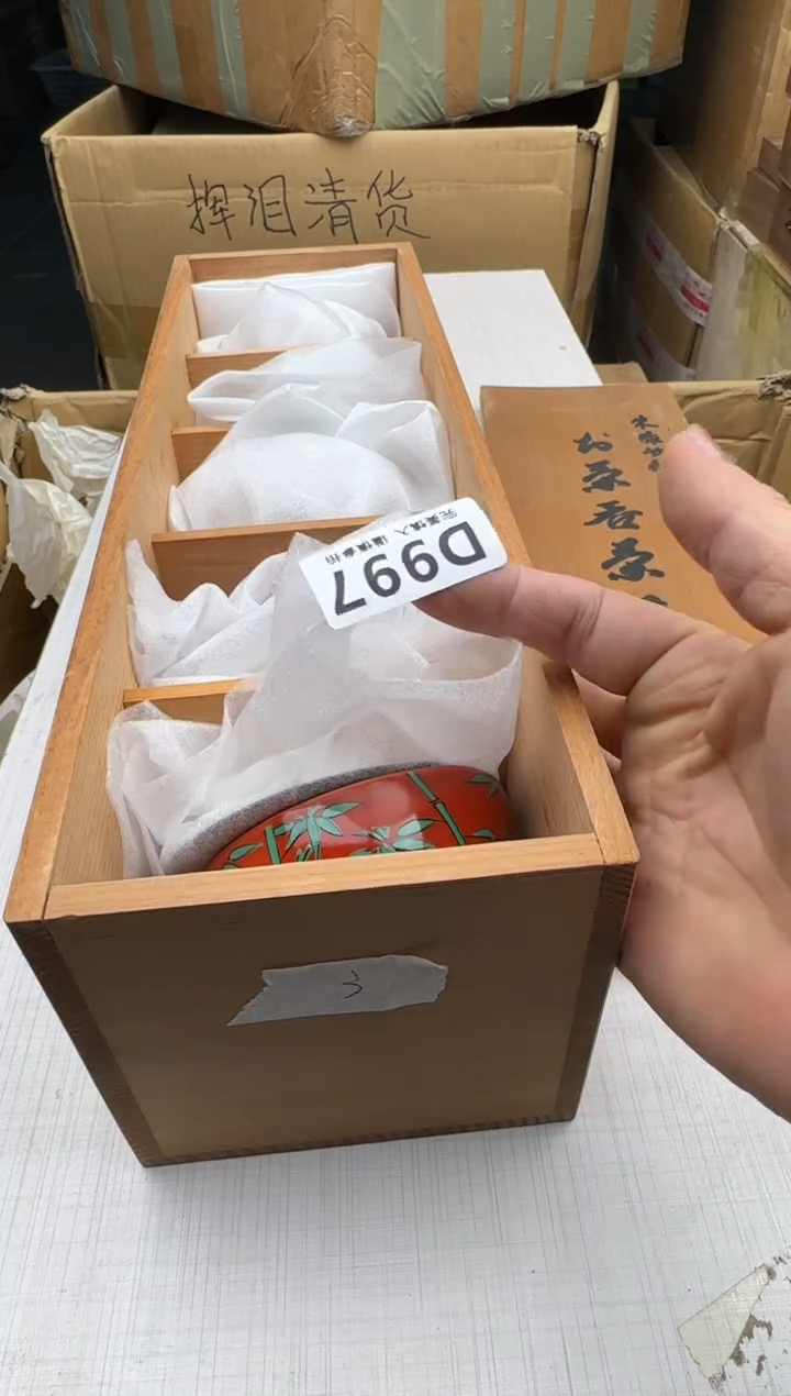 瓷片O***e997回流瓷器 默认微瑕