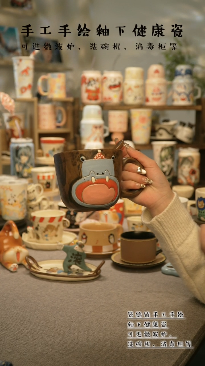 【闪购商品】杯景德镇手工手作陶瓷@A426
