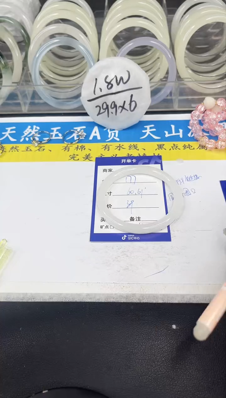 【闪购商品】石英质玉手镯未镶嵌177