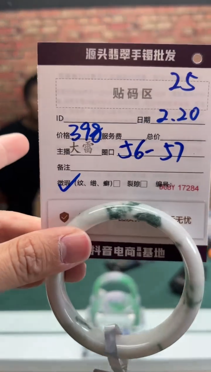 【闪购商品】定制翡翠手镯未镶嵌25手镯