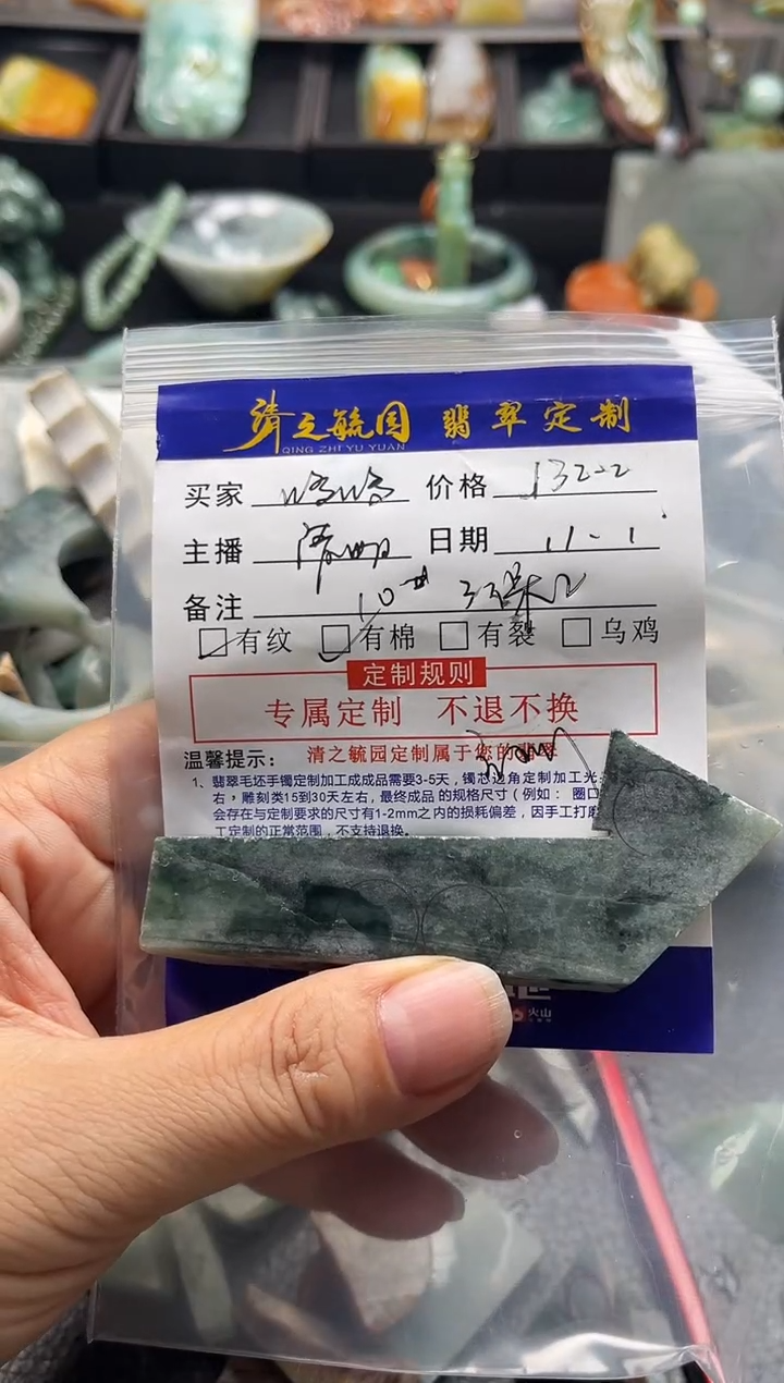 未镶嵌定制翡翠哆*珠子