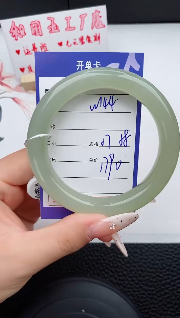 【闪购商品】和田玉手镯未镶嵌144碎玉微色差T4