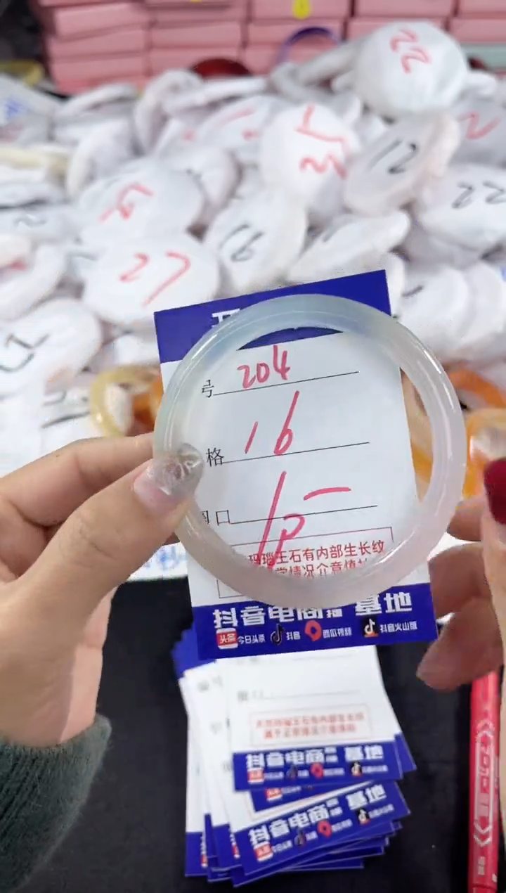 【闪购商品】玛瑙/玉髓手镯未镶嵌204