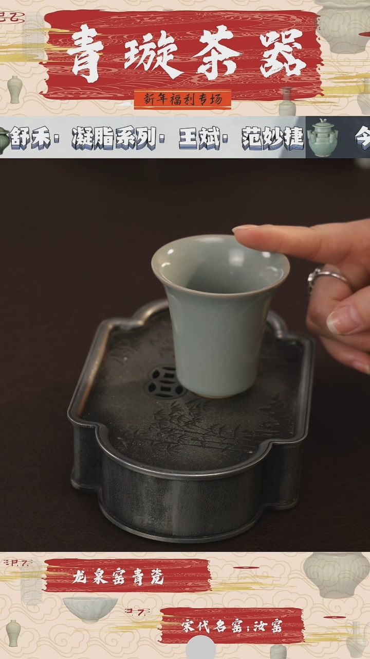 【闪购商品】杯青璇茶器### 汝瓷#闻香杯