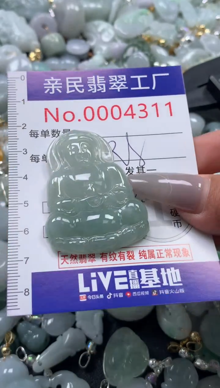 颈饰未镶嵌翡翠4311