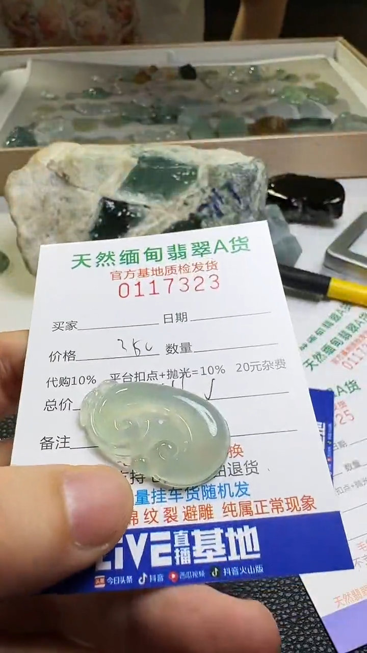 未镶嵌定制翡翠许****）翡翠