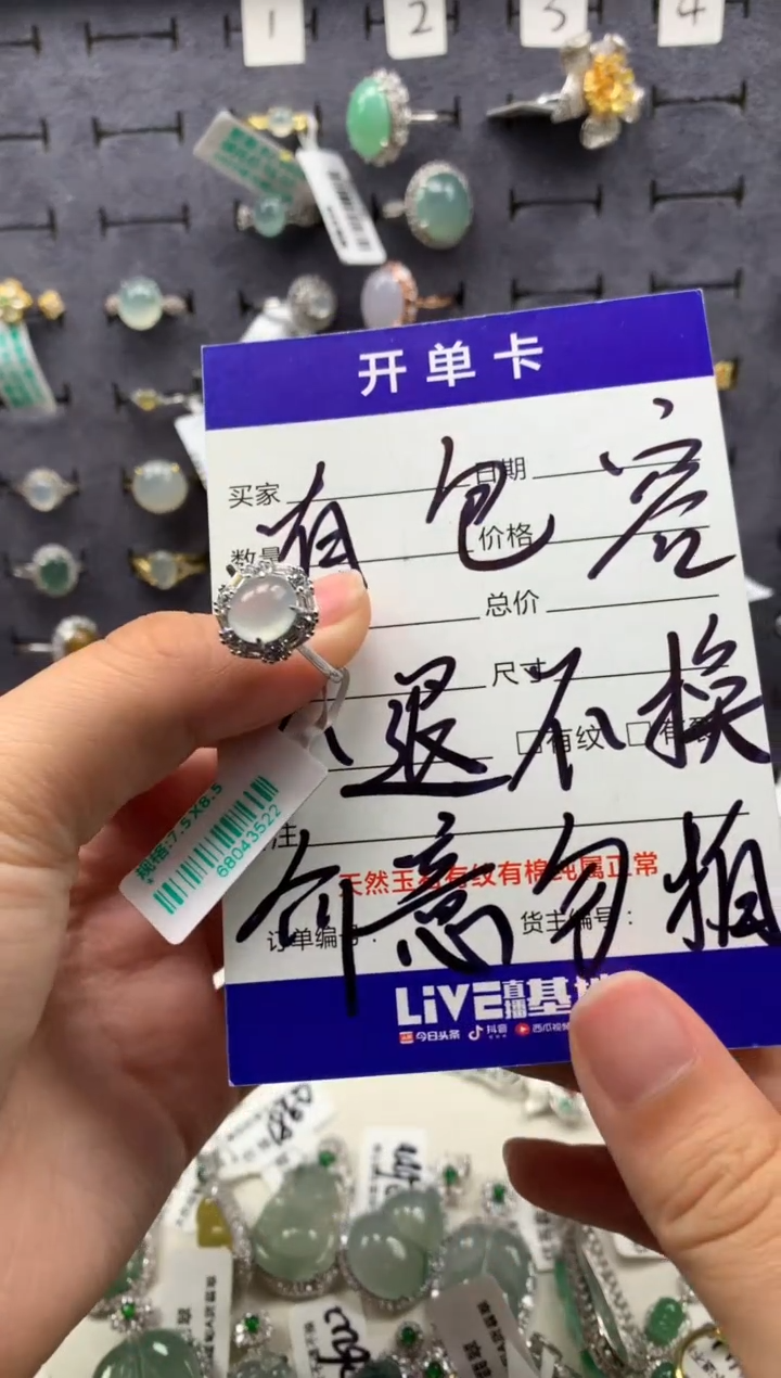 银S925镶嵌戒指翡翠29