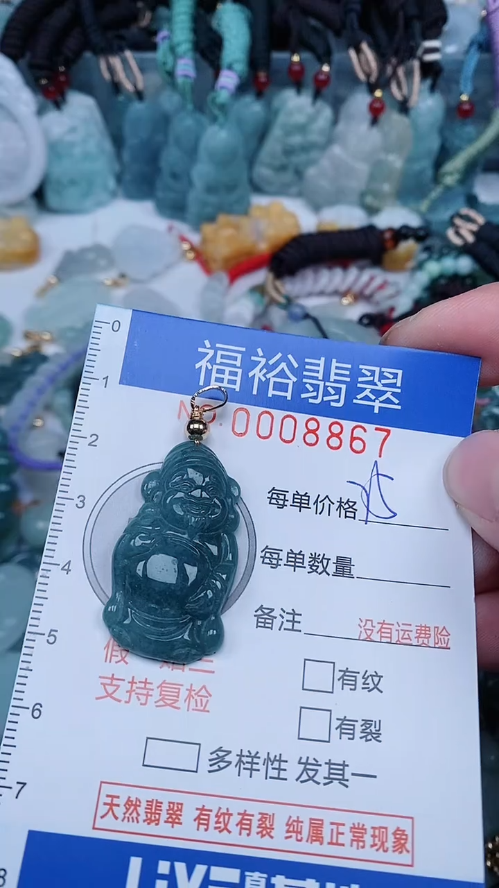 【闪购商品】翡翠颈饰未镶嵌...0008867