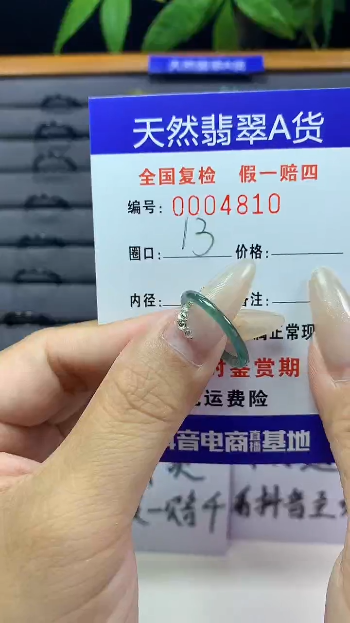 【闪购商品】翡翠戒圈未镶嵌天然翡翠A货4810