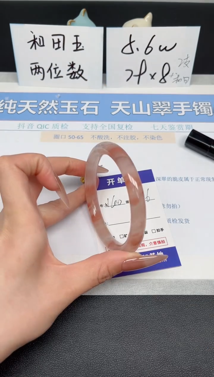 【闪购商品】石英质玉手镯未镶嵌K140-64.6