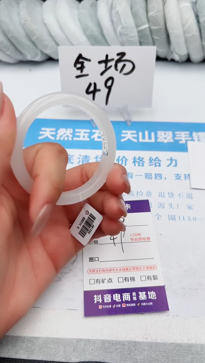 【闪购商品】石英质玉手镯未镶嵌z42-B50-51