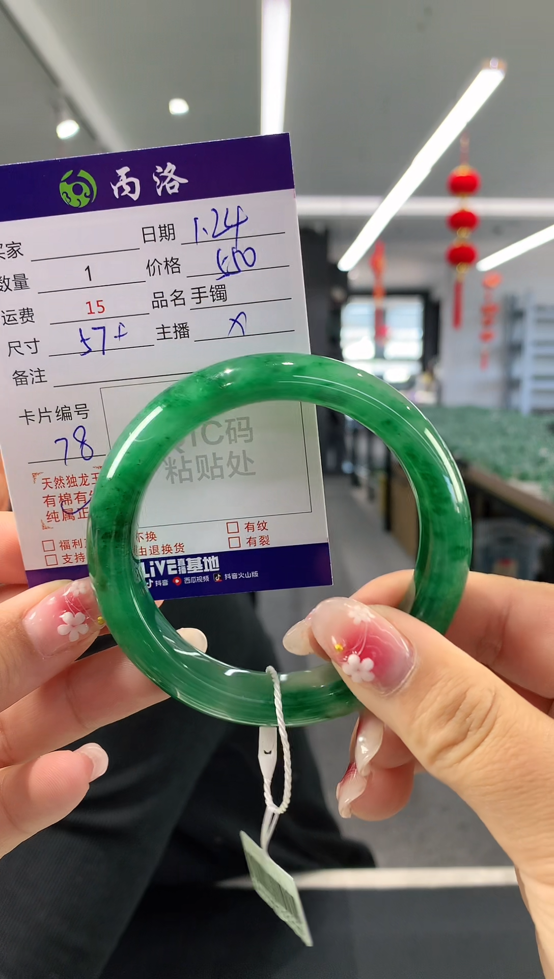 【闪购商品】石英质玉手镯未镶嵌57