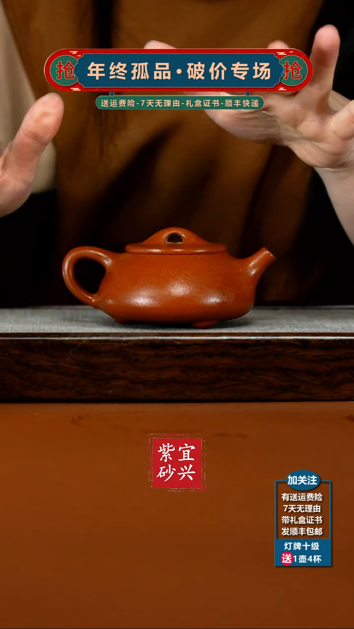 茶壶紫砂周金艳降坡泥光素景舟石瓢160CC