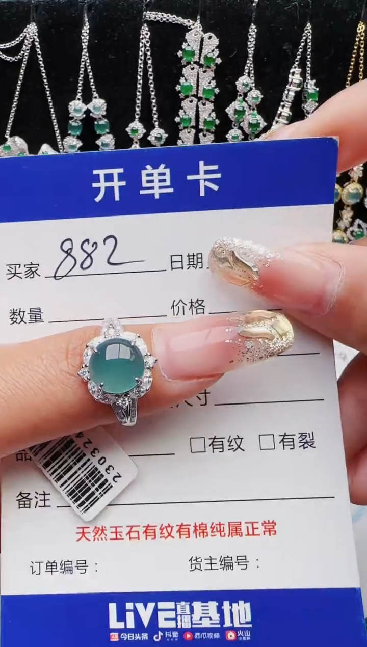 【闪购商品】翡翠戒指银S925镶嵌红星翡翠