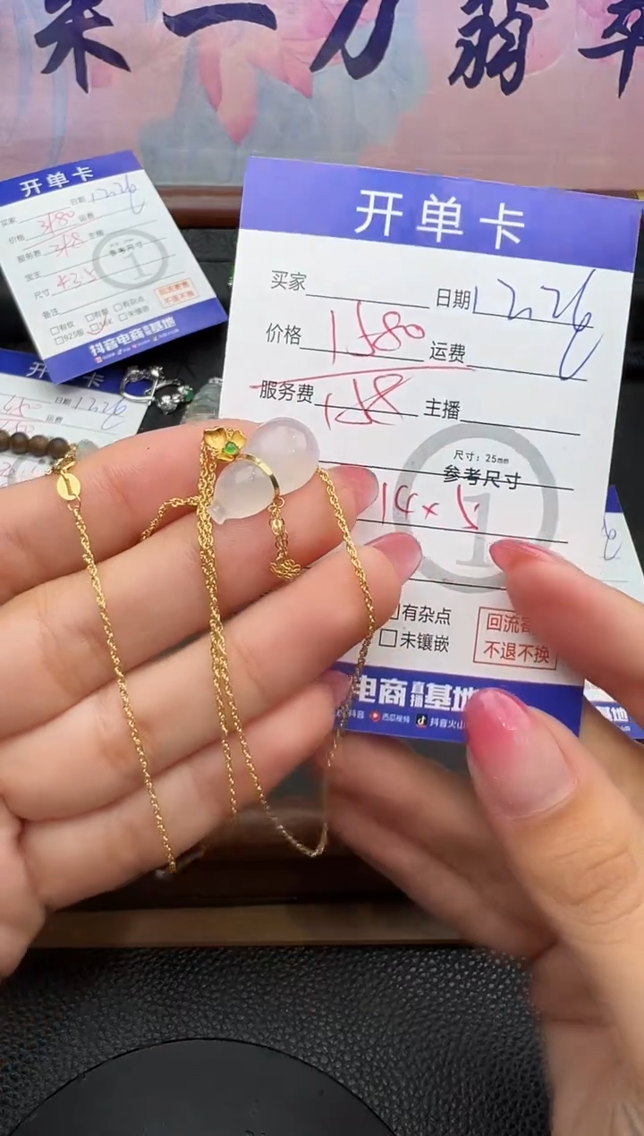 套链18K金镶嵌翡翠葫芦8556