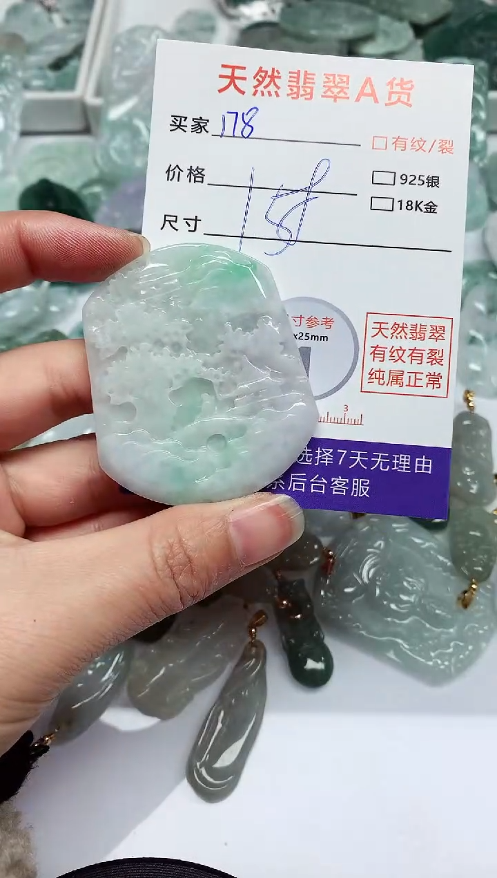 【闪购商品】翡翠颈饰未镶嵌翡翠 颈饰 未镶嵌178