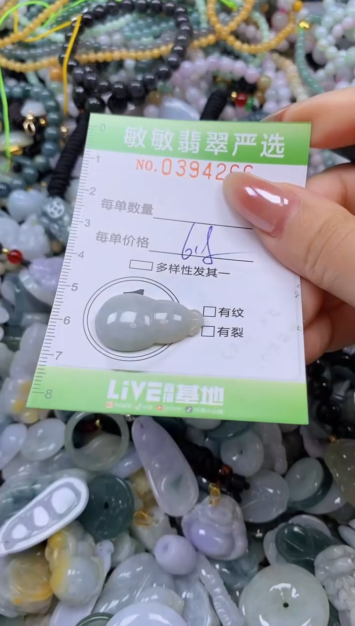 颈饰未镶嵌翡翠闪购0394266