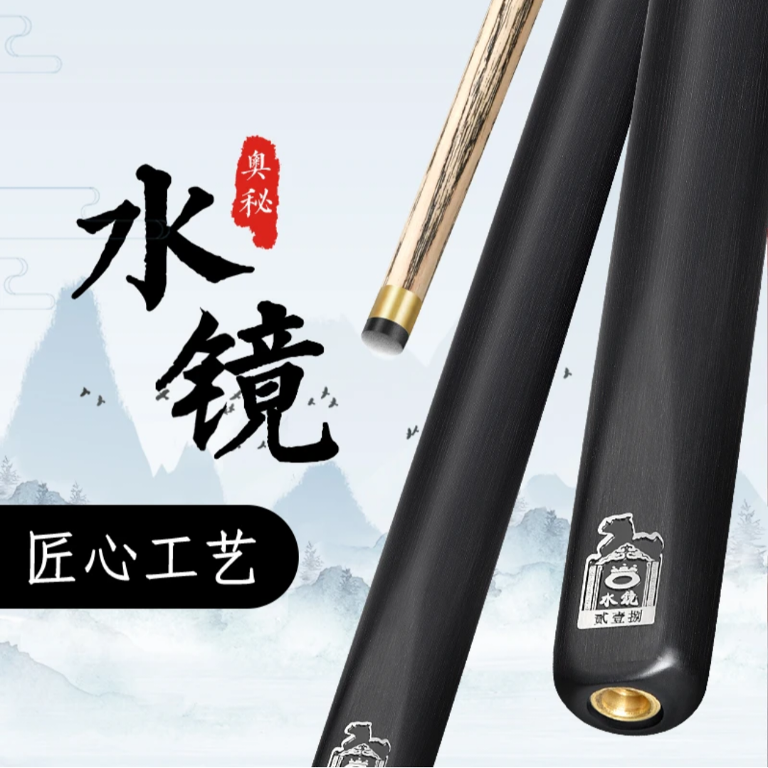 O’Min/奥秘【水镜】gb三国系列杨绍杰推荐水镜中式球杆赵汝亮奥斯本