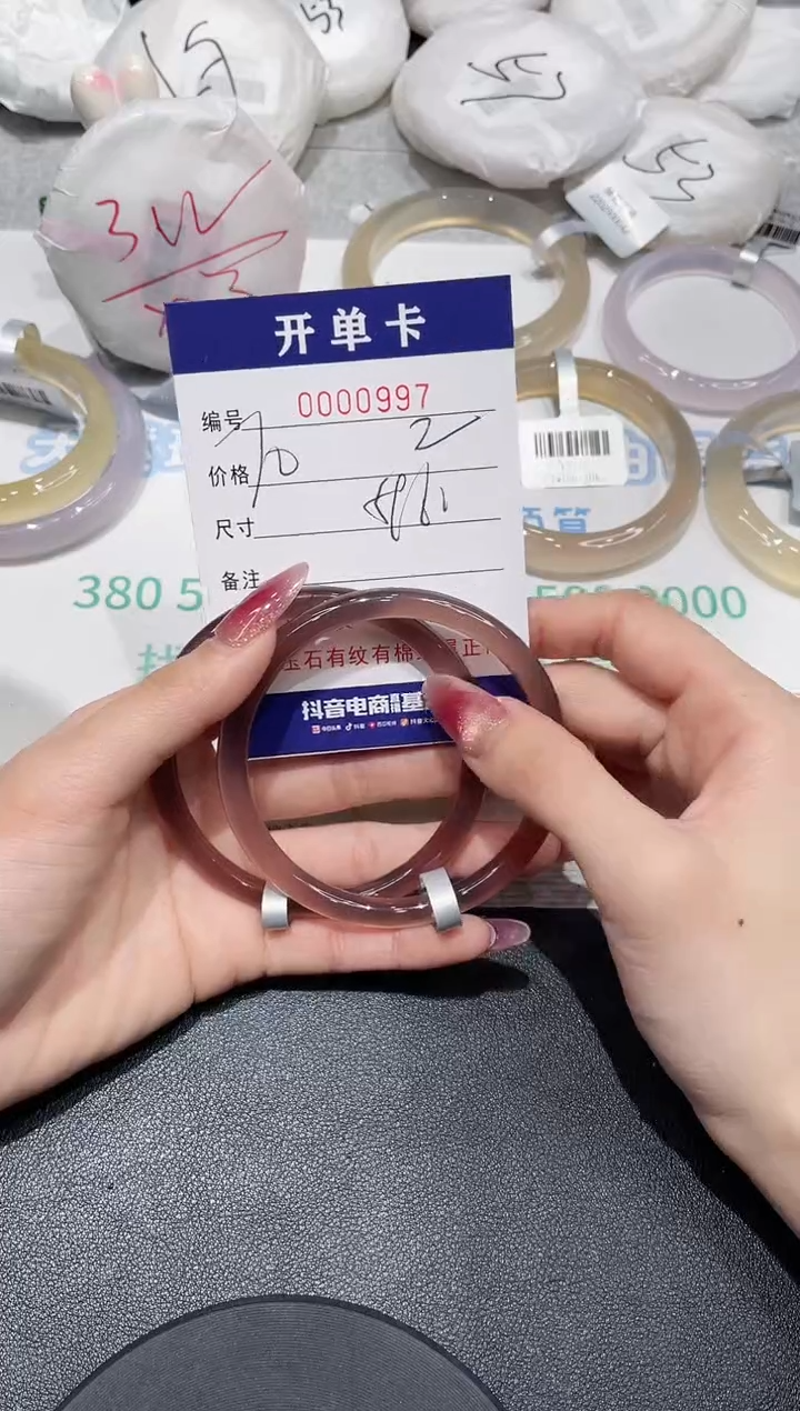 【闪购商品】玛瑙/玉髓手镯未镶嵌997