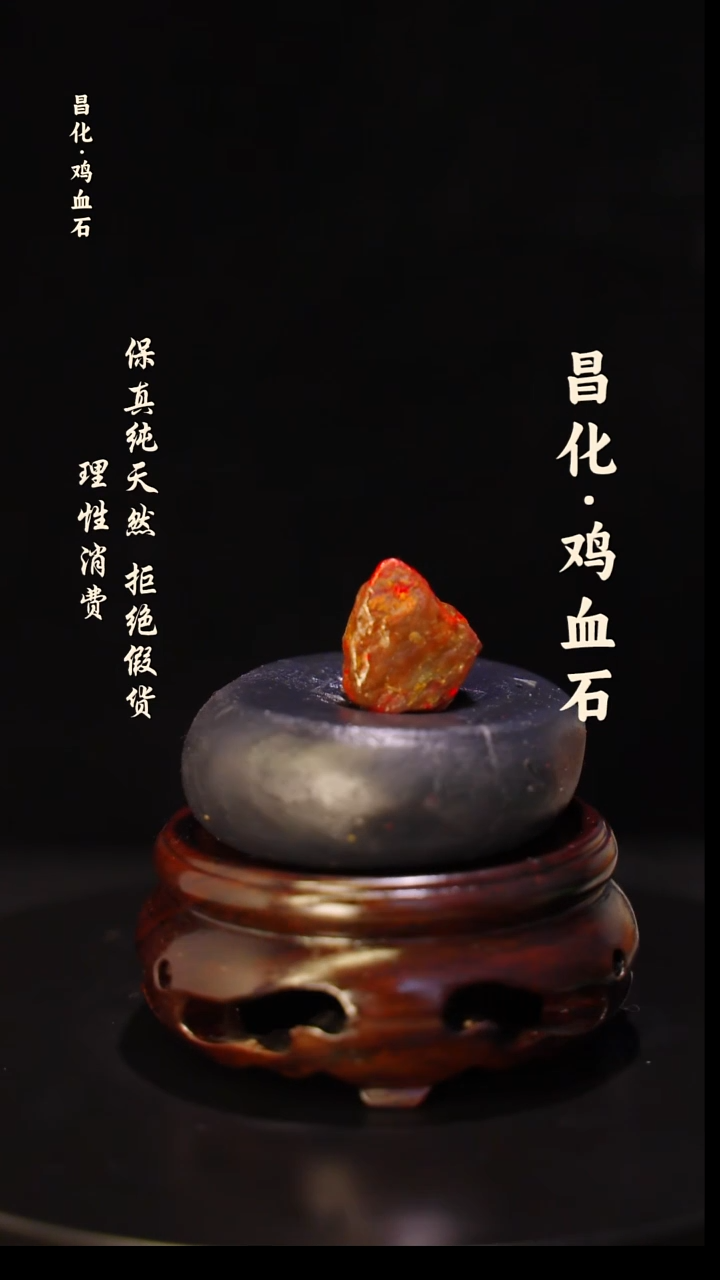 昌化石印石正宗昌化鸡血石印章石料原石微暇介意勿拍HJ