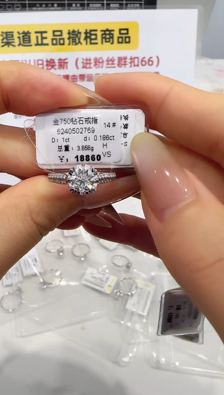 戒指/指环18K金镶嵌钻石戒指