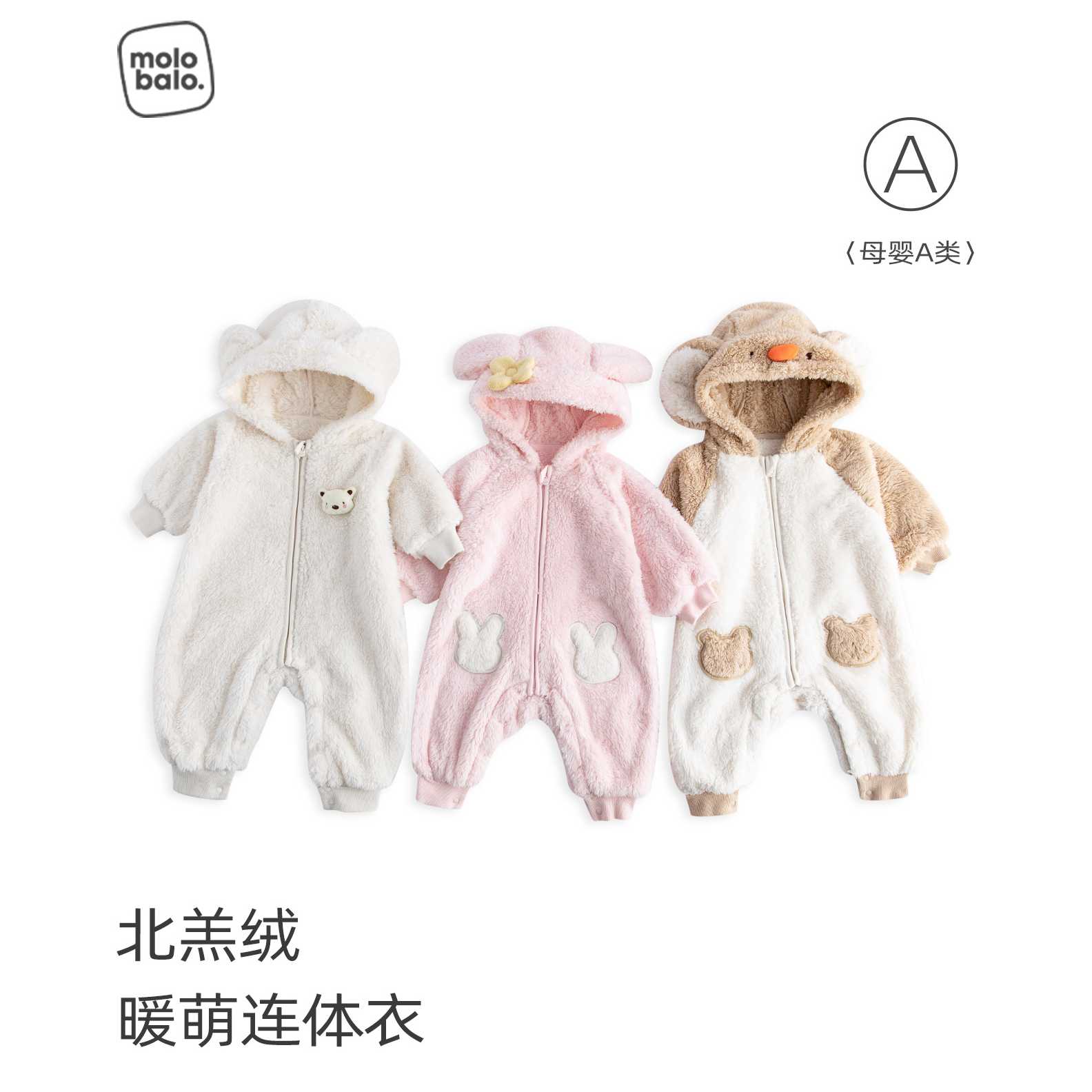【北羔绒】麦拉贝拉婴儿连体衣宝宝秋冬连帽保暖外出爬服抗静电