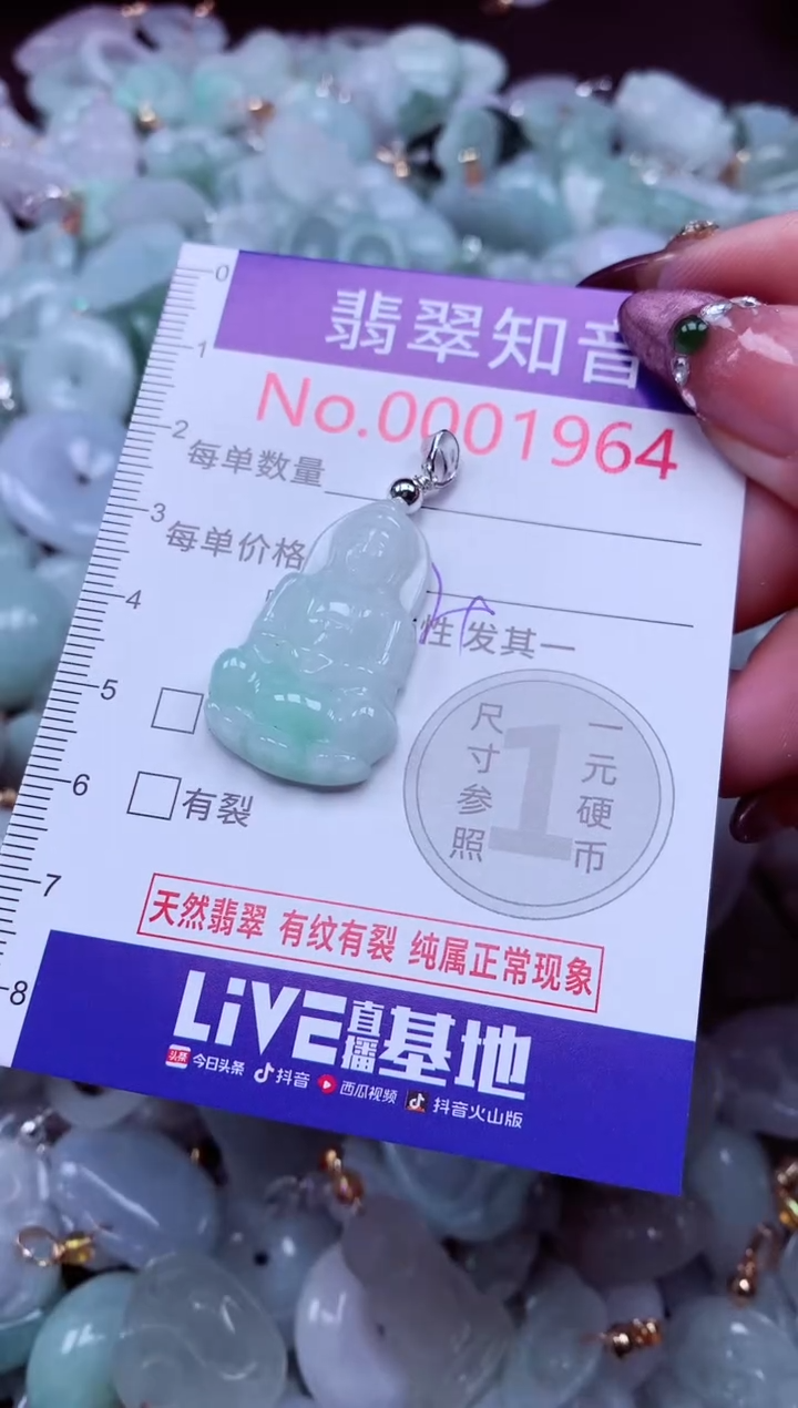 吊坠(不含链)未镶嵌翡翠1964