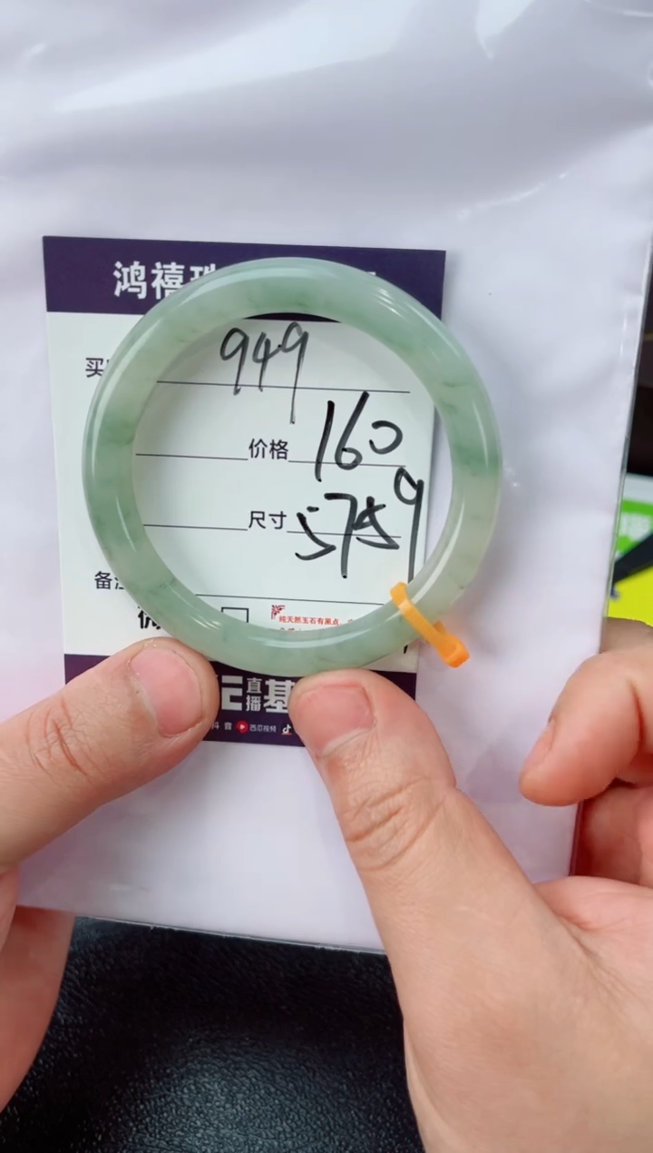 【闪购商品】石英质玉手镯未镶嵌949