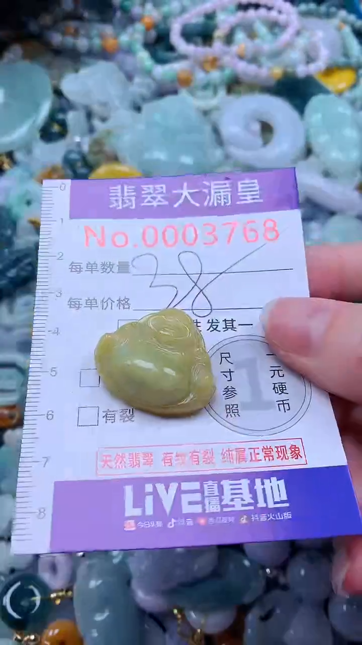 翡翠未镶嵌吊坠(不含链)3768