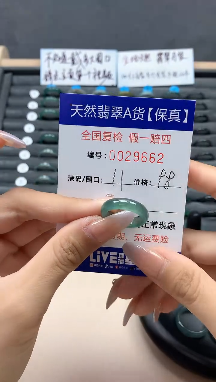 【闪购商品】翡翠戒指未镶嵌天然29662