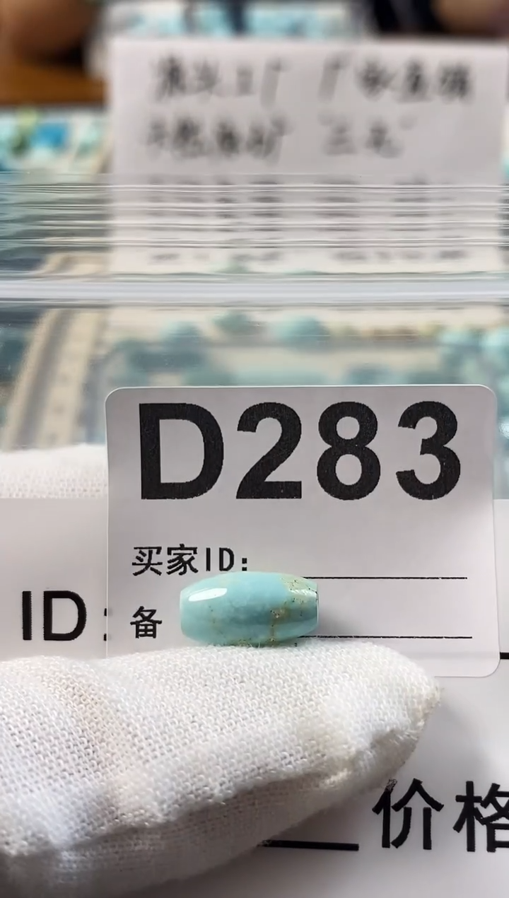 未镶嵌玛瑙/玉髓珠宝奇石7.4
